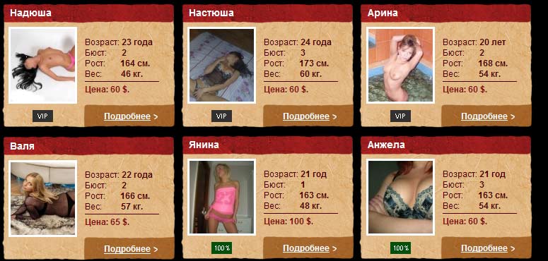 Украинские Шлюхи Порно Бесплатно